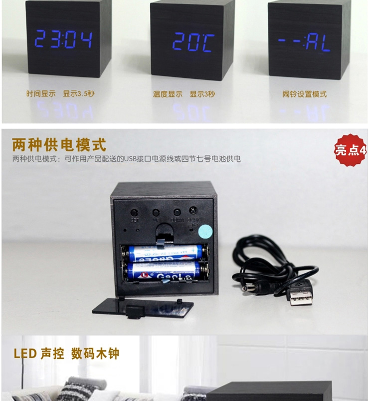
                                        家的感觉 迷你木头钟简约声控创意闹钟静音懒人夜光闹钟LED钟 ZJ-008XX3 黑木蓝灯 其他                