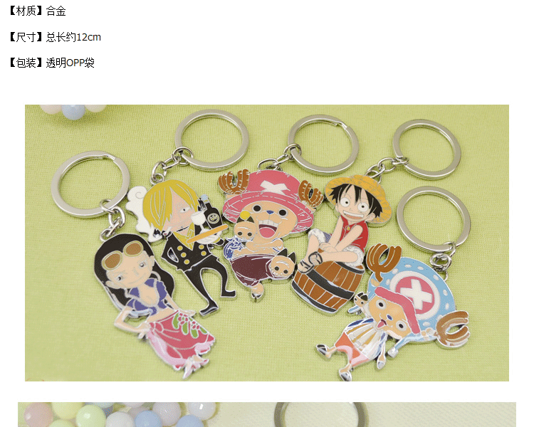 ONE PIECE海贼王钥匙链扣圈 金属挂件饰品路飞乔巴索隆罗宾香吉士 乔巴字母C
