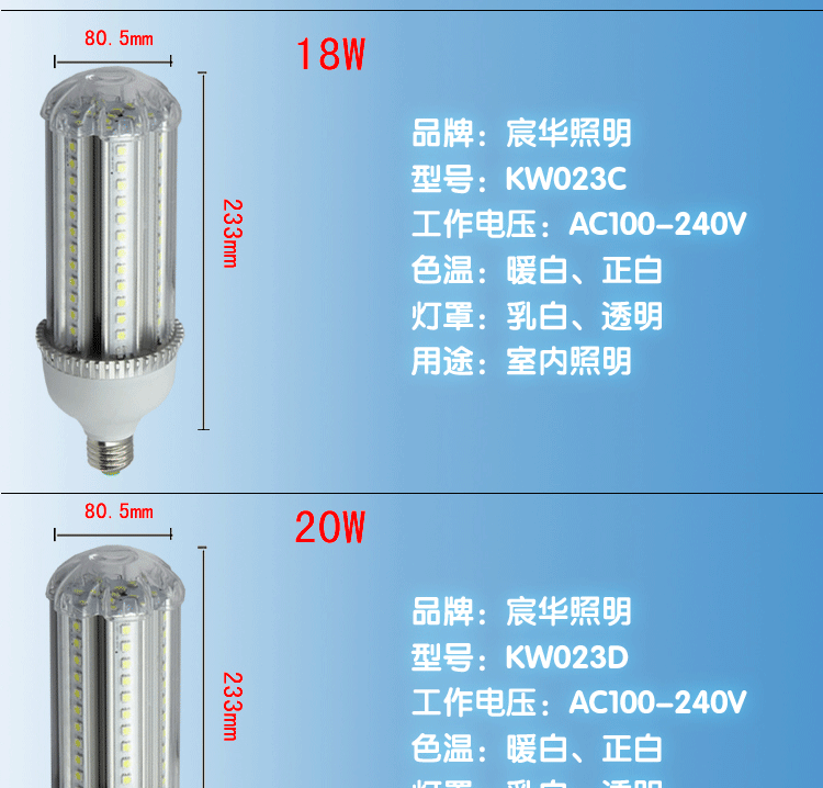 宸华照明超亮led玉米灯光源E27螺口LED灯泡家用照明节能灯 3W 白光  透明外壳