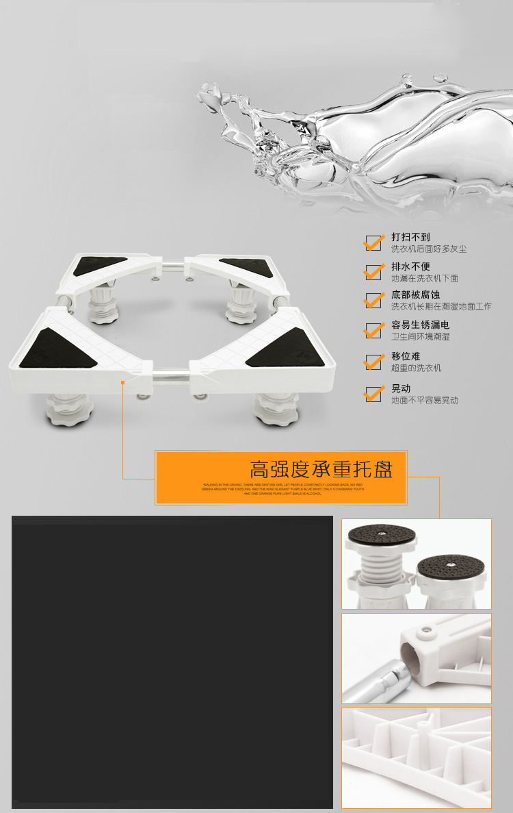 【海尔洗衣机底座】波轮滚筒洗衣机架子加高可调移动支架托架托盘 全功能四调节已E款