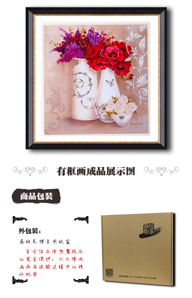 
                                        悦嘉睿智 客厅装饰画餐厅挂画卧室画沙发背景墙画 花卉系列现代简约装饰画 四幅组 40*40 繁花似锦+右二+白框 40*40                