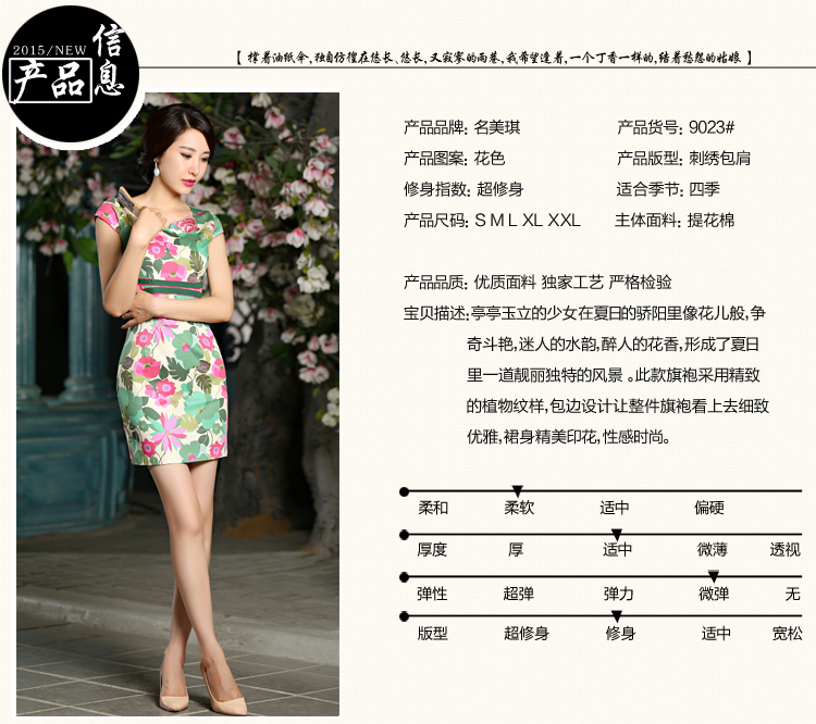 In accordance with the new 2015 Gorsch Tang Dynasty Large stylish improved qipao Sau San stamp summer short-sleeved qipao skirt package and dresses female picture color S picture, prices, brand platters! The elections are supplied in the national character of distribution, so action, buy now enjoy more preferential! As soon as possible.