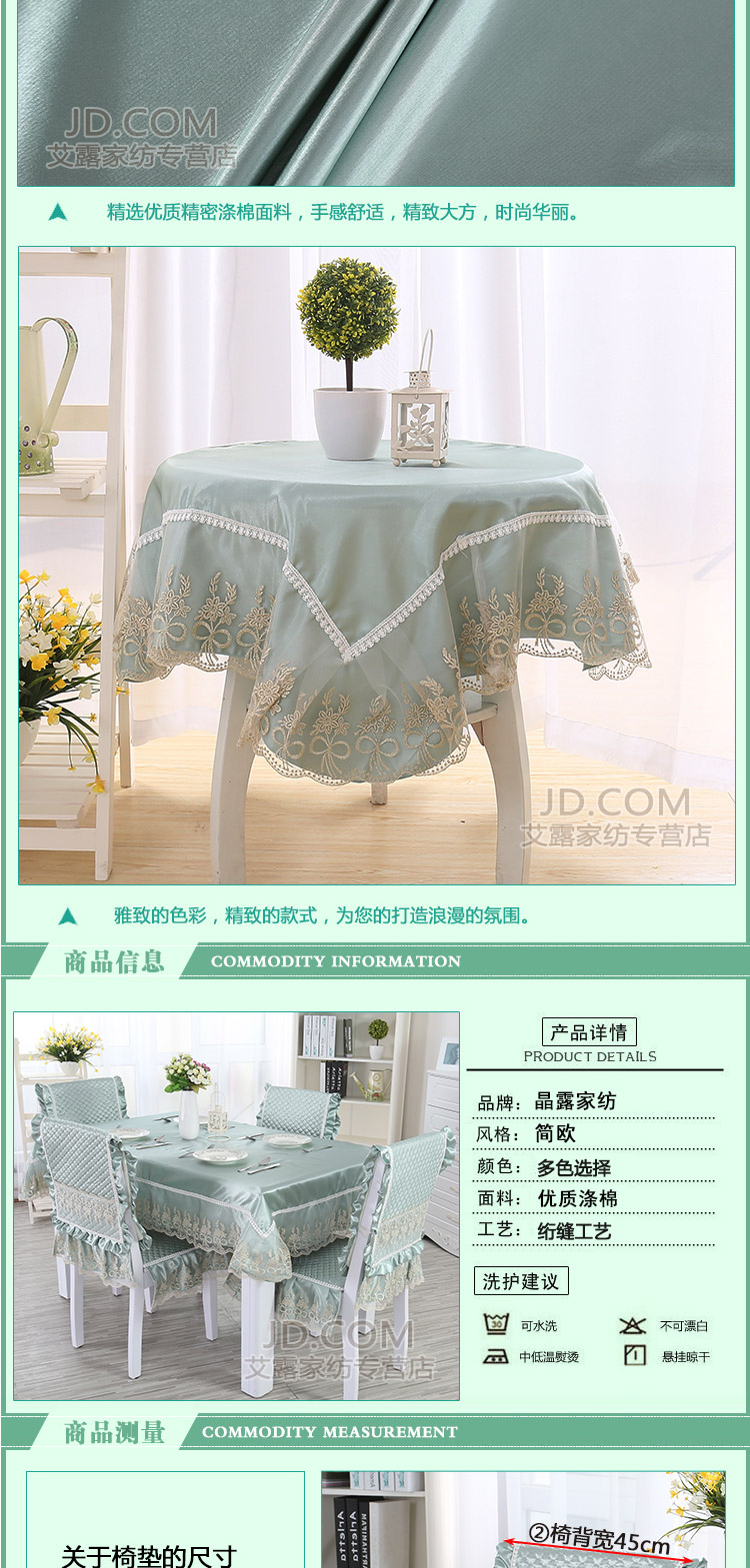 
                                        欧式简约餐桌布 奢华桌椅布布艺套  茶几布台布圆桌布餐桌餐椅套装 地中海 绿幽 一把椅垫椅套                