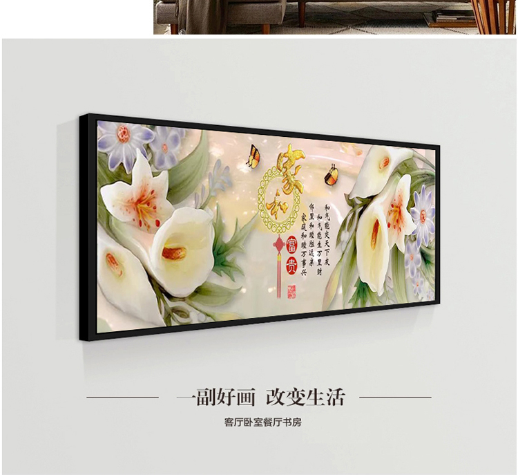 
                                        K-S十字绣客厅新款大幅精准印花家和万事兴富贵玉兰百合花花开富贵系列 4股绣 棉线加大版 全绣 绣布尺寸230x85厘米                