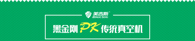 高端立式全自动真空食品保鲜机包装封口塑封机   商用干湿小型抽真空机家用真空封口机 黑色
