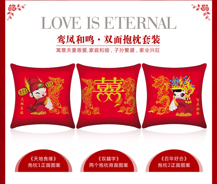 
                                        左岸临风 十字绣3d客厅抱枕枕芯一对含枕芯新款结婚庆情侣卡通礼物枕套一对 红色 3D丝线抱枕一对 新郎新娘各一个                