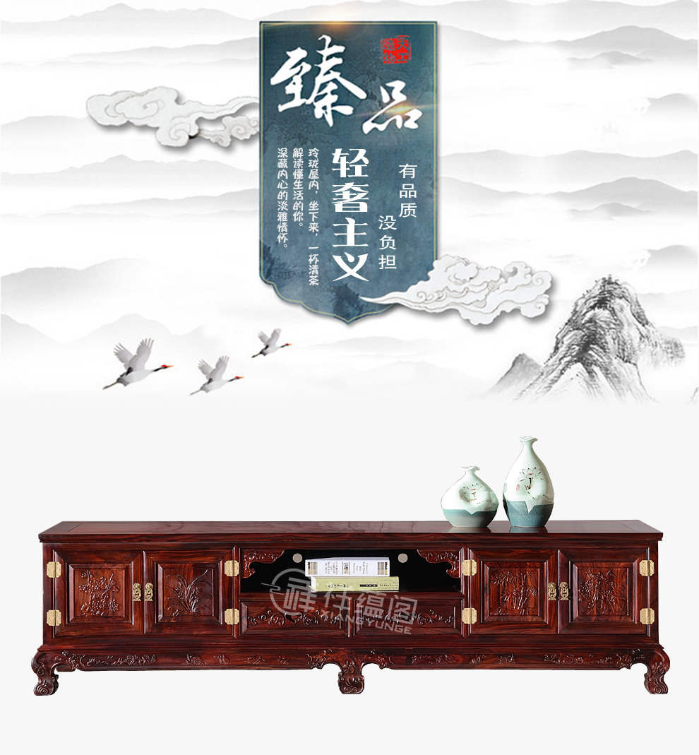 祥蕴阁红木家具印尼黑酸枝学名阔叶黄檀中式电视柜仿古实木客厅地柜多功能实四门两抽电视柜 2.2米电视柜