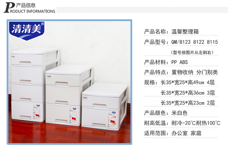 清清美 塑料办公用品整理柜2层置物架抽屉柜桌面A4纸收纳柜化妆品收纳盒办公收纳箱8115 浅灰色 全米白色