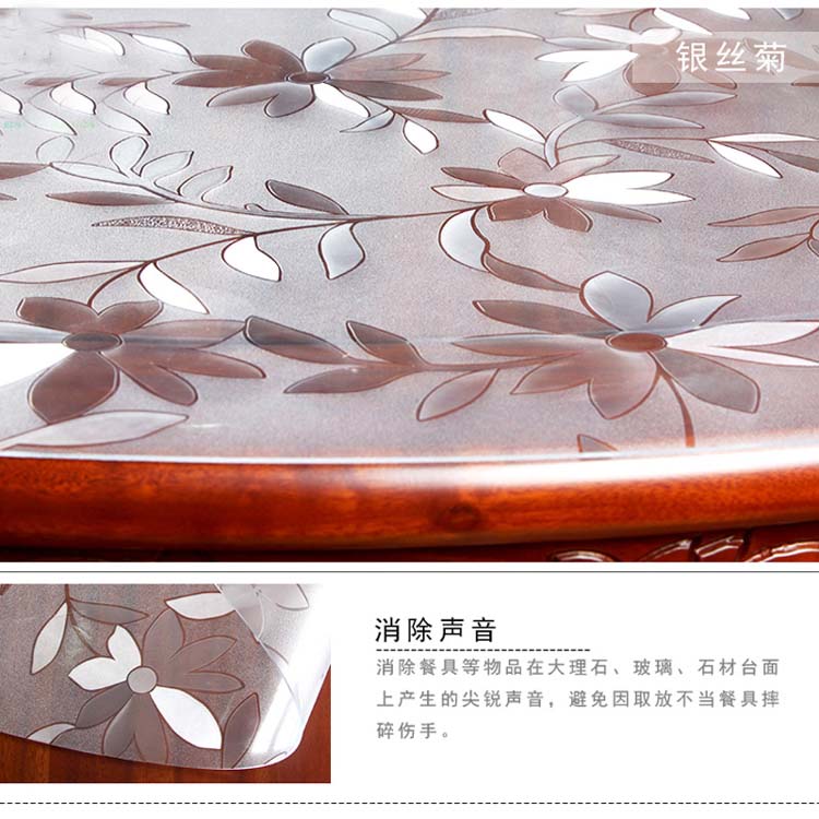 
                                        PVC 圆形桌布 软质玻璃 透明 水晶板 台布 磨砂 防水 免洗 桌布 磨砂 2mm厚 150厘米 圆                
