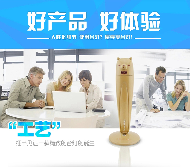
                                        孩视宝LED负离子台灯 绅士熊 儿童学习工作台灯 负离子防雾台灯 净化空气  VL117                