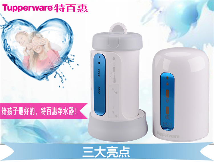 特百惠Tupperware专柜纳米玲珑TPW-C1家居净水器 滤水机带防伪码 滤芯
