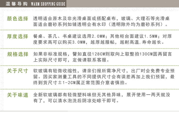 
                                        PVC 圆形桌布 软质玻璃 透明 水晶板 台布 磨砂 防水 免洗 桌布 磨砂 2mm厚 150厘米 圆                