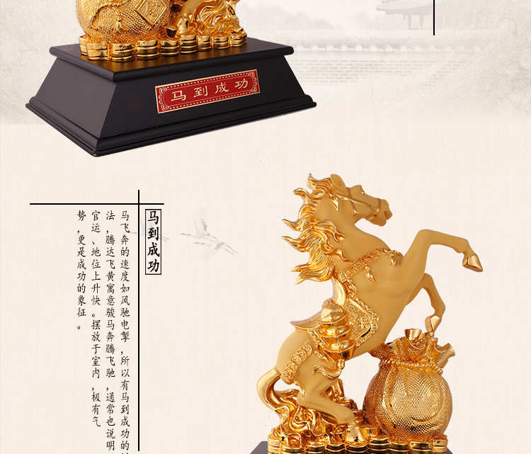 
                                        华庭丽娜 马到成功创意镀金马摆件工艺品家居装饰品摆设开业礼品 马到成功小号                