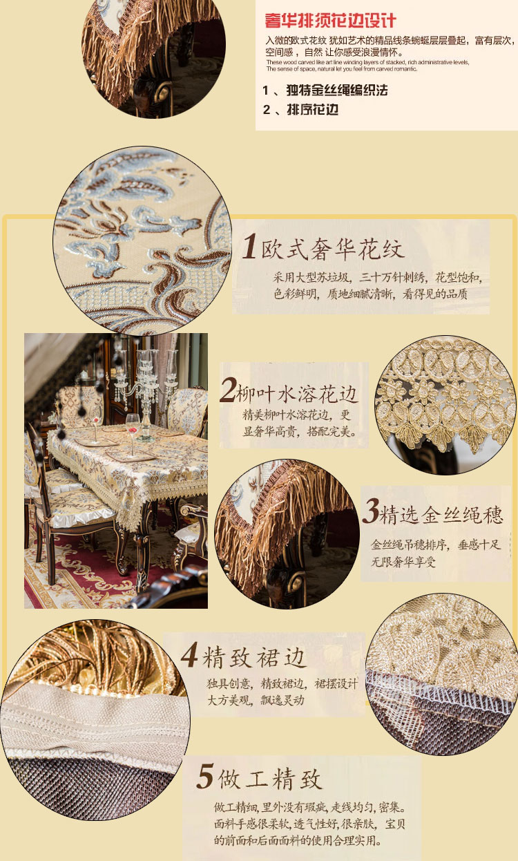 
                                        三南 桌巾桌旗欧式布艺 豪门风尚系列 格林童话米色 140*210cm蕾丝桌巾                