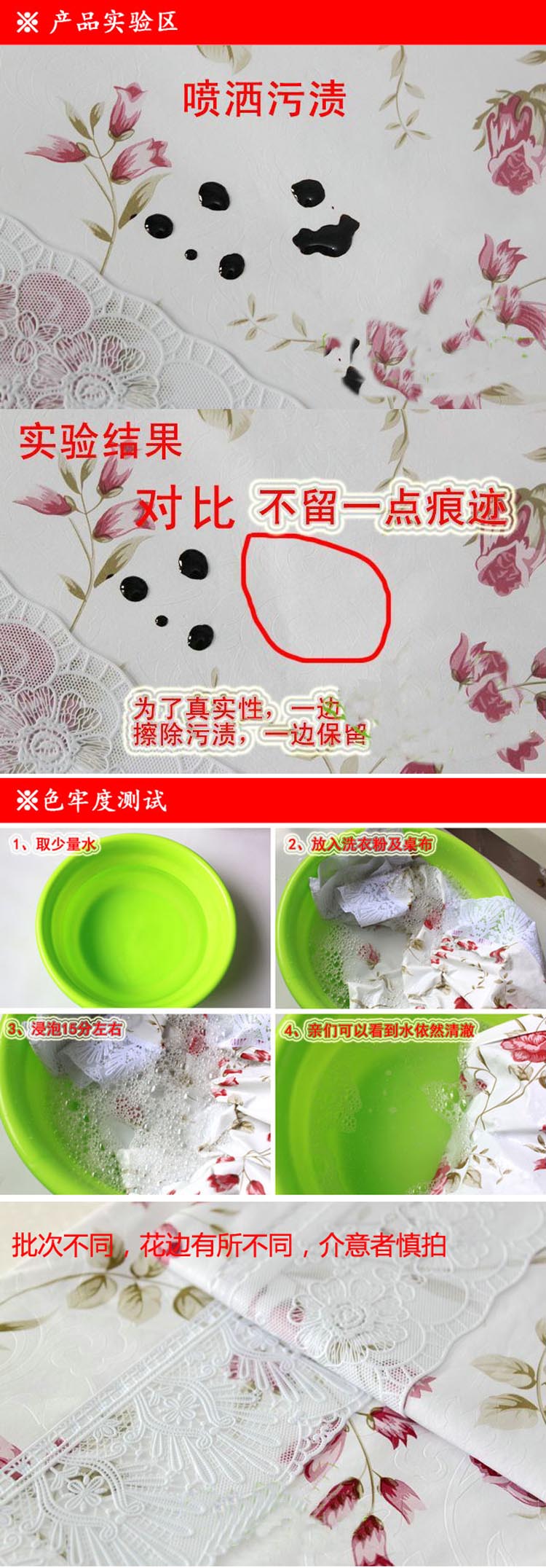 
                                        忆恋 酒店家用PVC防水免洗桌布 茶几餐桌布 防油 方桌布圆桌布椭圆桌布 田园布艺 圆桌蕾丝边朵朵盛开直径200CM                