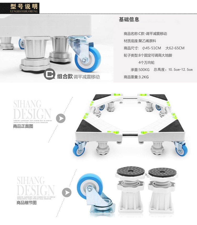 
                                        美的洗衣机底座托架 波轮滚筒洗衣机架子 加高可调移动支架 空调底座托盘 升级四腿四双锁轮款                