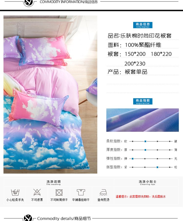 雪诗颐家纺 单件被套 海底世界 超柔不褪色不起球不缩水 单双人学生被罩 180*220cm