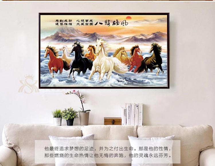 
                                        K-S十字绣新款客厅大幅钻石画八骏图马到成功精准印花2米八骏马八匹马 中格棉线印花3股绣 尺寸长1.9米宽0.8米满绣                