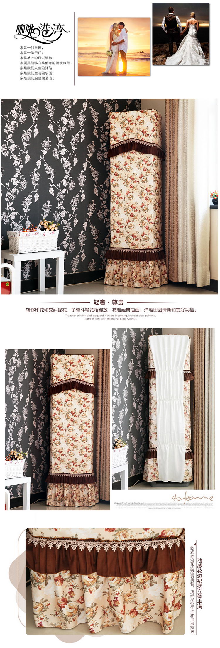 一朵 立式空调罩格力海尔美的3P柜式空调罩套布艺空调罩子开机不取送遥控套 似水田园开机需取下 175*52*33