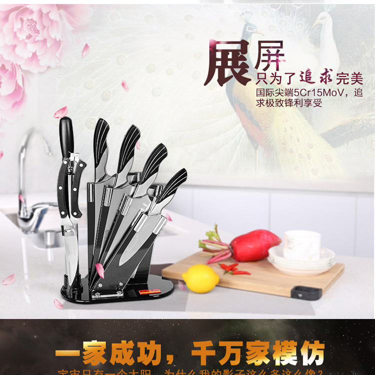 阳江十八子作雀之韵七件套刀S1309 厨房刀具 不锈钢菜刀