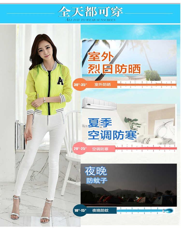 曼斯丽谷 2015夏装新款女装韩版短款修身防晒衣 开衫棒球服外套女 黄色 L