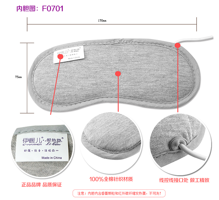 伊暖儿USB蒸汽眼罩 冷热敷眼罩睡眠发热加热缓解眼疲劳黑眼圈男女 熊猫香薰-调温