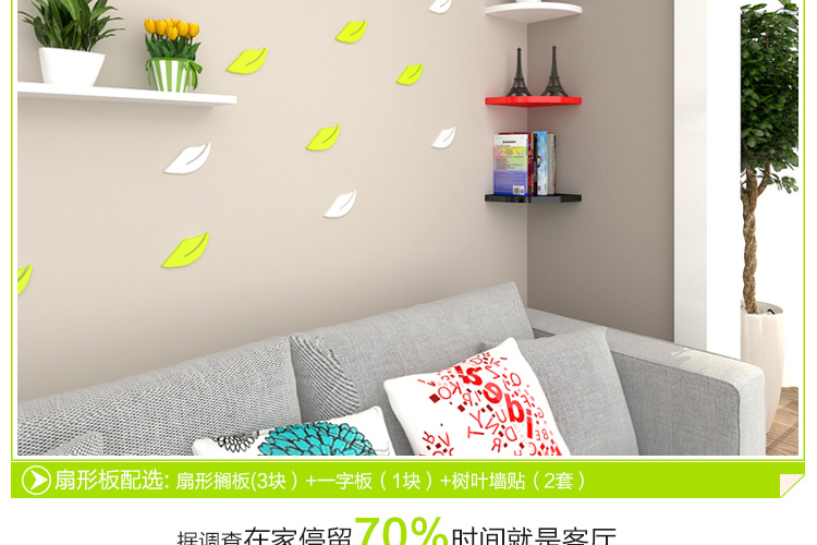 
                                        波密兔 扇形搁板置物架墙角架转角隔板壁架创意墙面挂墙架搁架相框照片墙上置物架 黑白红 三块                