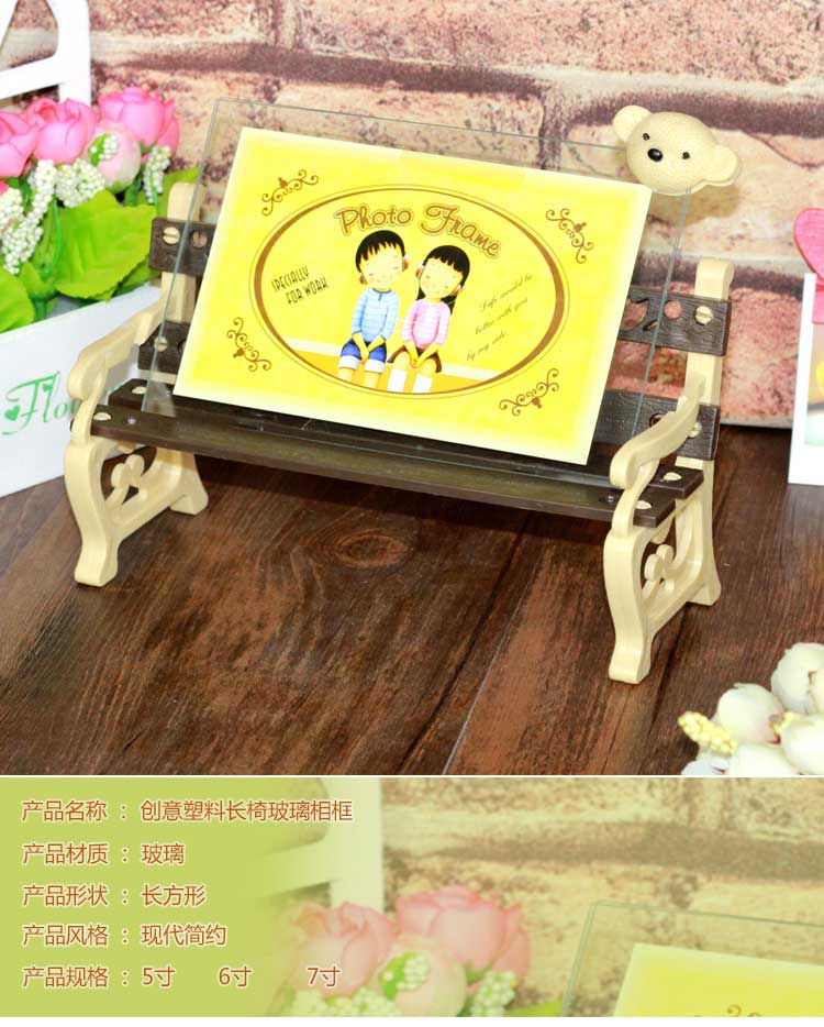 俊艺影楼创意塑料相架 长椅玻璃相框 儿童可爱相框摆台 摇椅大号-放6寸或7寸裁剪一点
