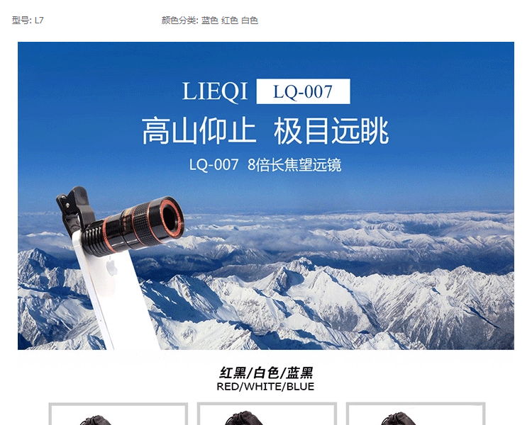微品多 通用长焦手机镜头iphone6手机镜头拍照单反望远镜自拍神器 白色