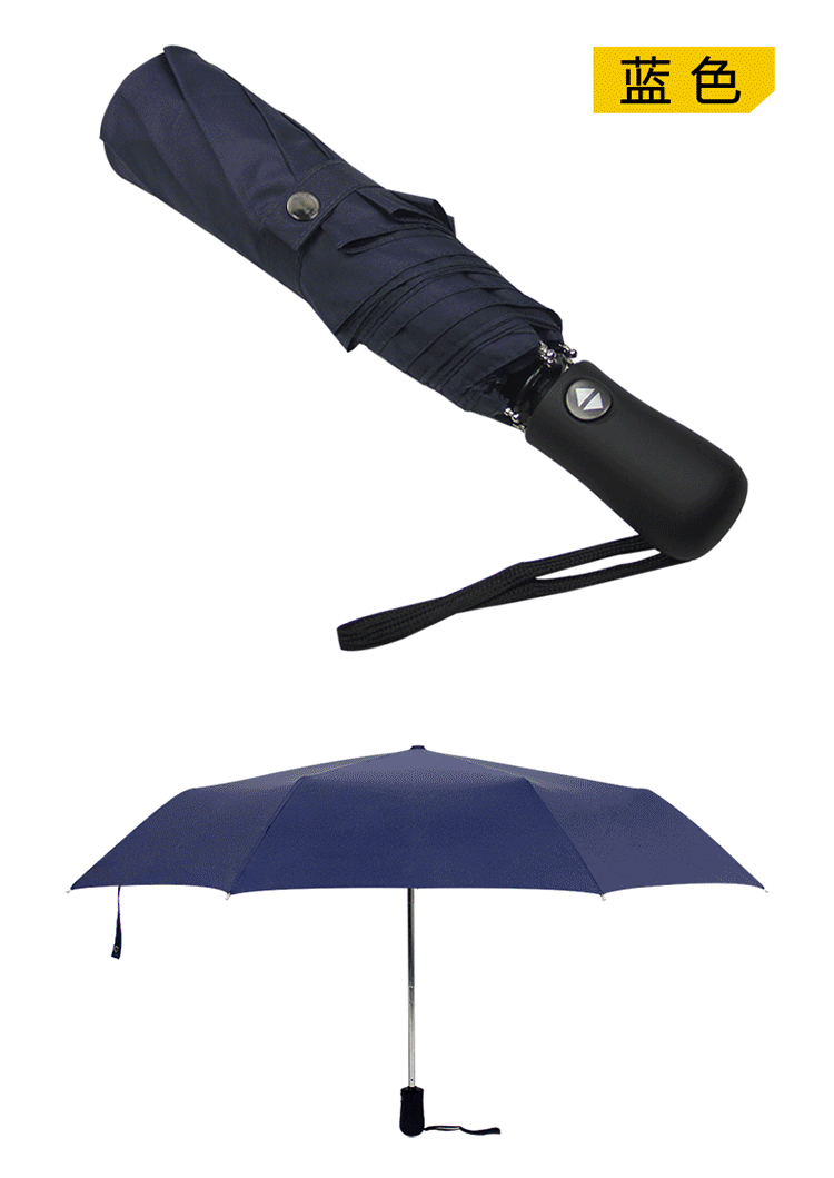 零时差雨伞 男女自动三折叠雨伞自开自收男商务雨伞女