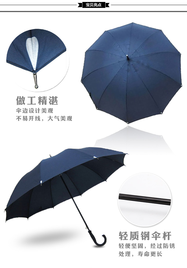 
                                                            天堂伞雨伞超大伞面商务伞超大强力拒水长柄弯钩自动雨伞定制商务广告伞logo 藏青色                