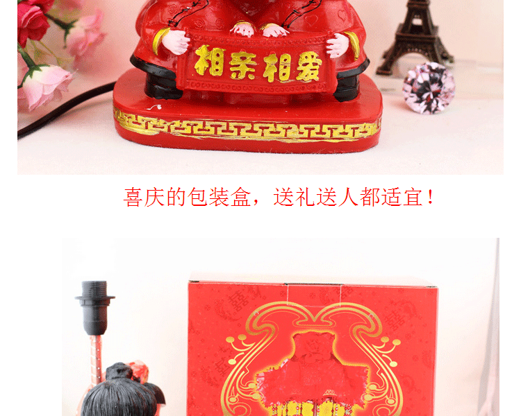 微品多 创意婚庆台灯卧室床头灯 树脂摆件婚庆家饰 相亲相爱 永结同心对灯 吻定一生喜灯 永结同心对灯 一对价