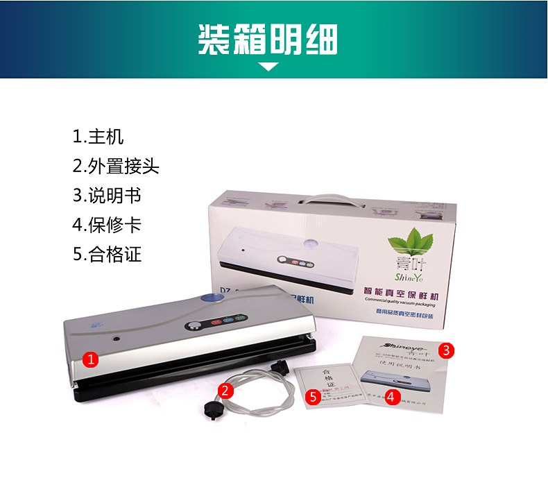 青叶牌DZ-320B家用真空机包装机 食品保鲜机抽真空机小型商用真空封口机 食品真空包装机