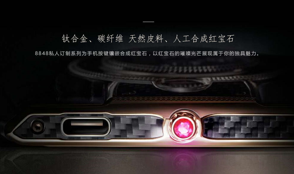 8848钛金手机 M4石榴红订制款双卡双待双系统