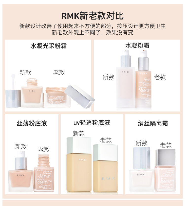 Rmk丝薄粉底液水凝粉底霜新款方瓶丝薄清透粉底液丝薄型 102自然偏白 图片价格品牌报价 京东