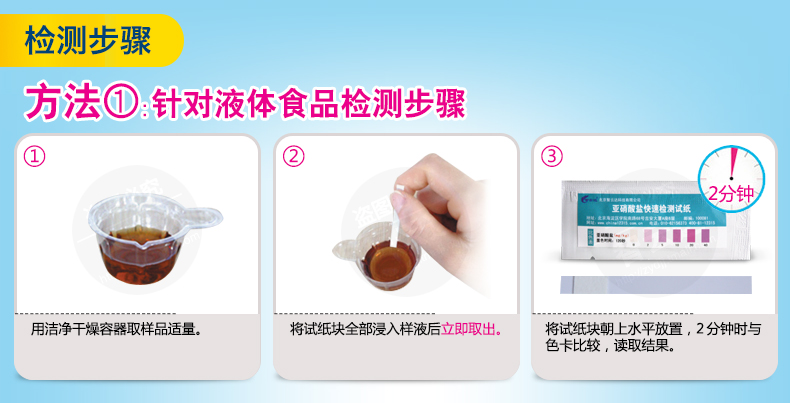 
                                                            智云达亚硝酸盐速测试纸 燕窝罐头饭菜肉腌菜等亚硝酸盐检测盒试纸5条装 亚硝酸盐速测卡自测盒 5条装/盒                