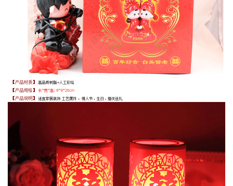 微品多 创意婚庆台灯卧室床头灯 树脂摆件婚庆家饰 相亲相爱 永结同心对灯 吻定一生喜灯 永结同心对灯 一对价