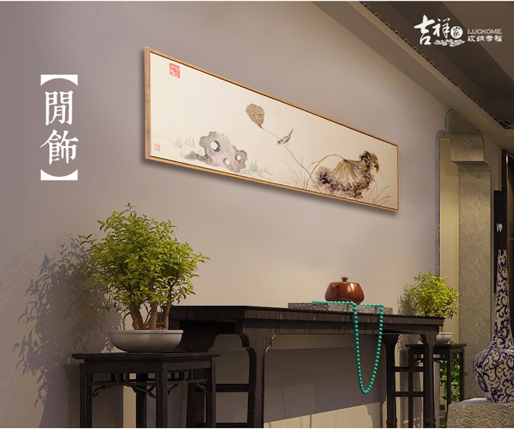 吉祥家 新中式水墨莲蓬荷叶横幅挂画 浮莲清 客厅室内装饰画壁挂 书房软装品饰有框画玄关 挂画浮莲清 133*33cm