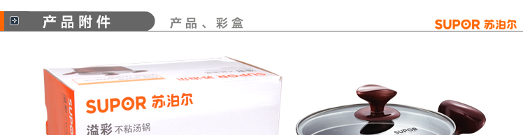 
                                        苏泊尔（SUPOR） 铝合金汤锅PT20K1 电磁炉通用 20cm                