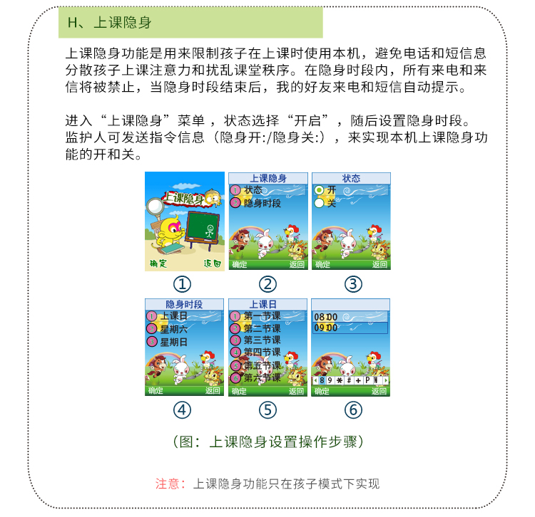 爱意通(aiyitong) AY688(G) 移动/联通2G儿童手机 蓝色