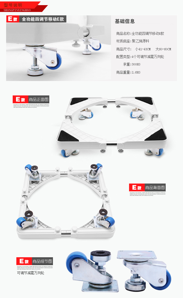 西门子洗衣机底座海尔移动支架全松下小天鹅三洋滚筒托架冰箱底座 双倍承重八轮移动刹车H款