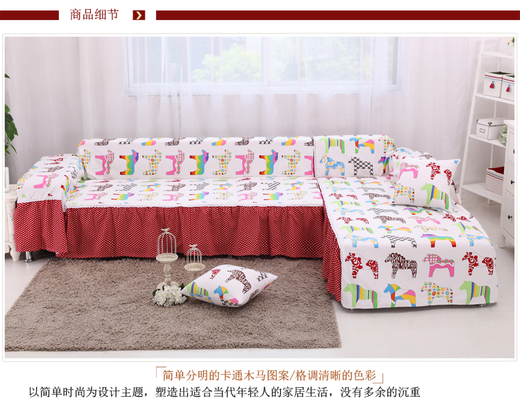 香舍丽人 沙发巾加厚帆布纯棉布艺沙发套组合沙发罩防尘盖布 多彩木马 190X260CM(双人座)