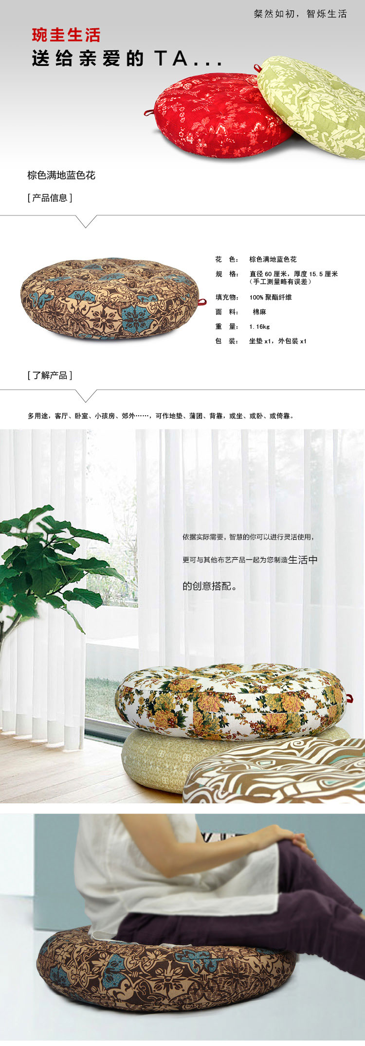 
                                        琬圭 棉麻厚圆坐垫 60x15.5cm—棕色满地蓝色花 坐垫 飘窗 榻榻米 蒲团 宠物床                