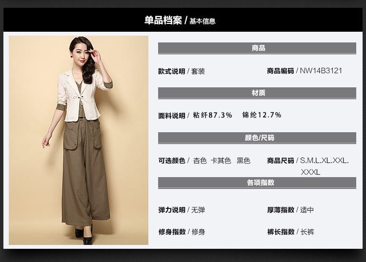 娇狐棉麻套装女秋装2015 秋季两件套宽松休闲阔腿裤直筒 卡其色 M