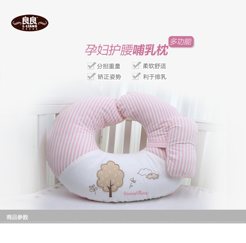 
                                        
                                                            良良（liangliang） 孕妇护腰哺乳枕婴儿喂奶枕(竹碳U形款)70*55*8cm 沙茶色【麻棉枕套 四季通用】                