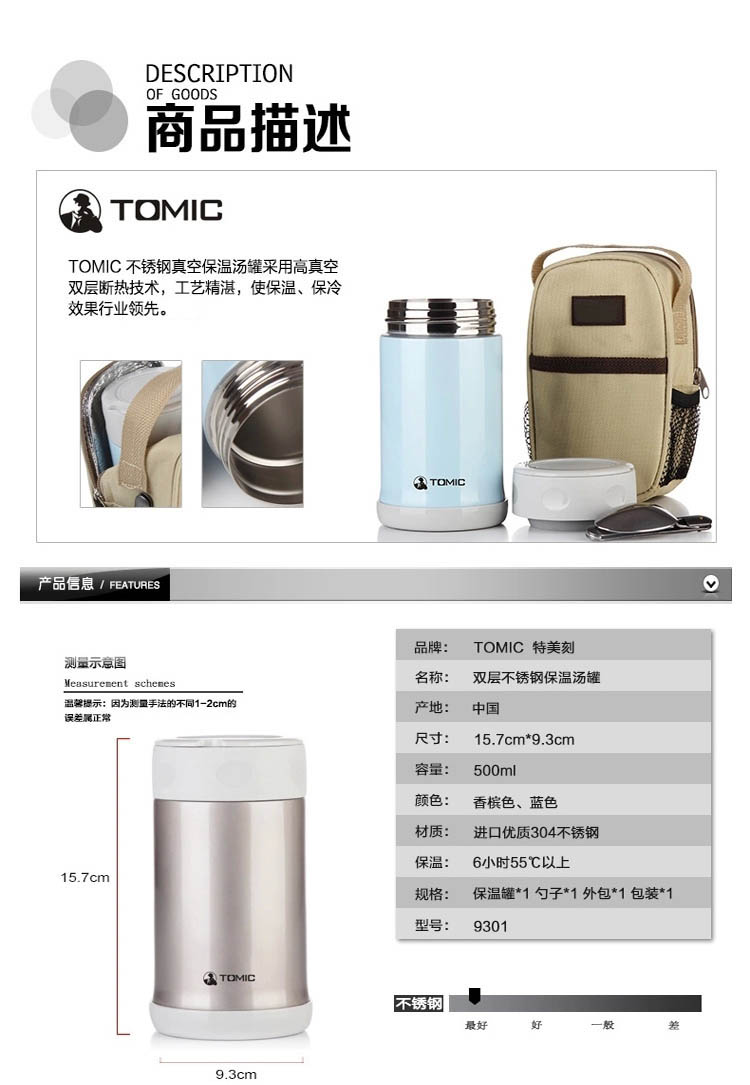 
                                        特美刻（TOMIC） 女士学生家用便携双层不锈钢保温杯壶汤罐焖烧杯粥桶1HBS9301 香槟500ml                