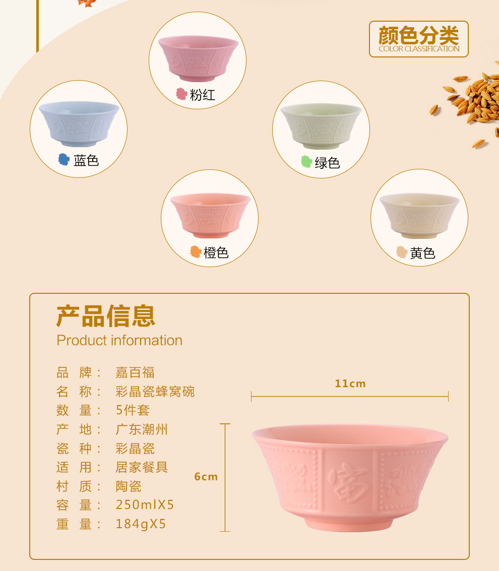 
                                        嘉百福（JIABAIFU） 陶瓷碗家用米饭碗套装婚庆碗筷生日祝寿贺寿碗浮雕五色碗吉祥富贵                