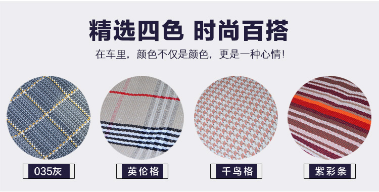 
                                                            夏季汽车坐垫 棉线编织汽车垫夏天汽车座垫四季通用 千鸟格 2条前排+1条后排 三件套装                