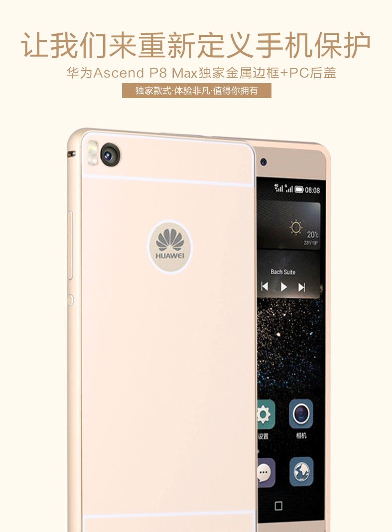 华为6.8寸_华为6.1寸手机_华为6.8寸p8max多少钱