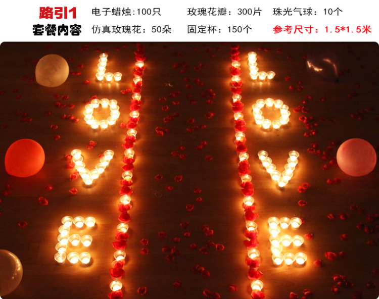 
                                        朗森（LON SAN） 七夕情人节浪漫礼物蜡烛气球玫瑰套餐电子蜡烛灯道具生日礼物表白求婚 B套餐                